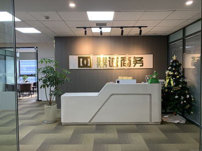 专业赋能，共创价值 鼎诚商务咨询的全链条服务解析