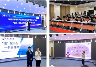 创新引领，创业正当时——第十三届全国大学生电子商务“创新、创意及创业”挑战赛校级决赛在我校成功举办\n